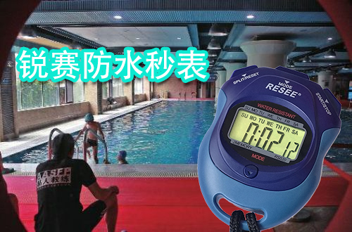 waterproof 秒表.jpg waterproof 秒表.jpg