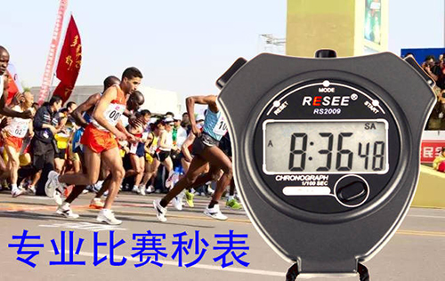 馬拉松比賽秒表.jpg 馬拉松比賽秒表.jpg