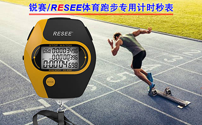 運(yùn)動(dòng)秒表2.jpg 運(yùn)動(dòng)秒表2.jpg