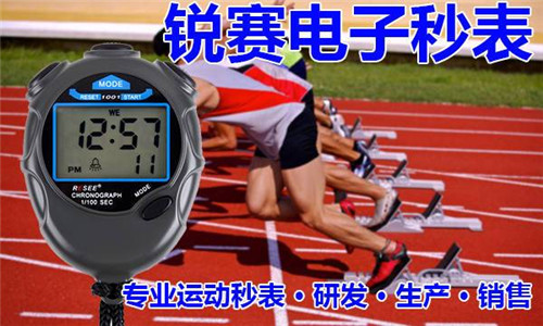 運(yùn)動秒表14 (1).jpg 運(yùn)動秒表14 (1).jpg